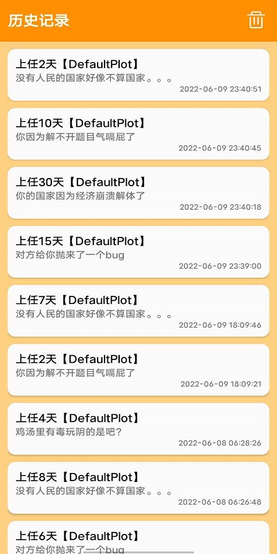 正经的统治者游戏截图2