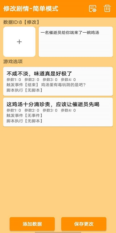 正经的统治者游戏截图5