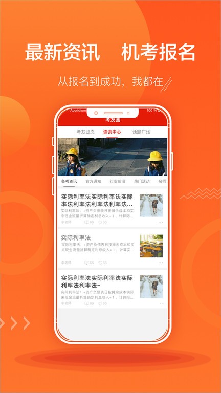 acca泽稷智题库app截图4