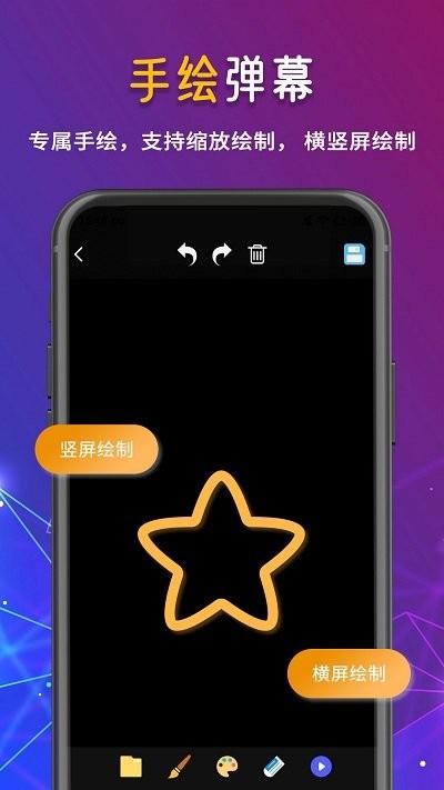 手持行走弹幕led显示屏软件截图3