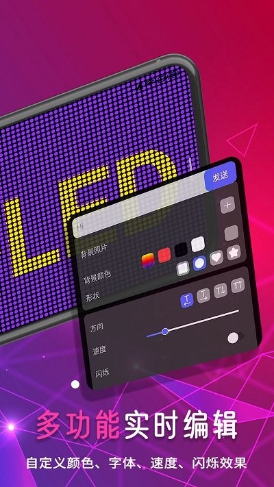 手持行走弹幕led显示屏软件截图4