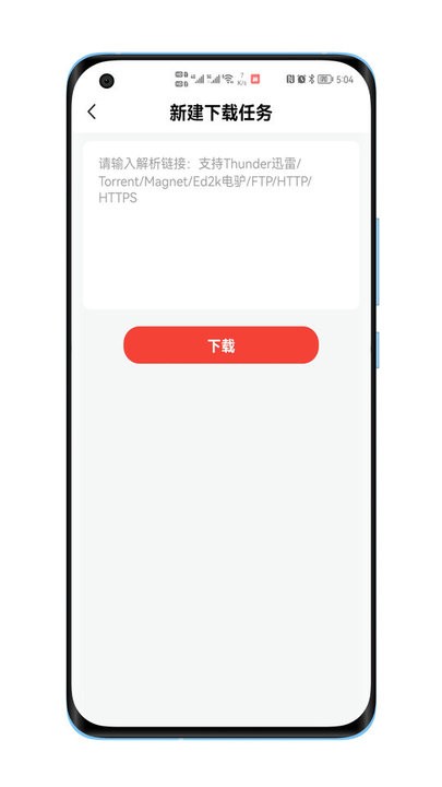 种子磁力下载器app截图2