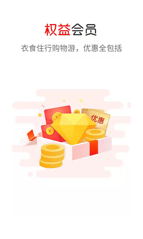 炎黄优选最新版截图1