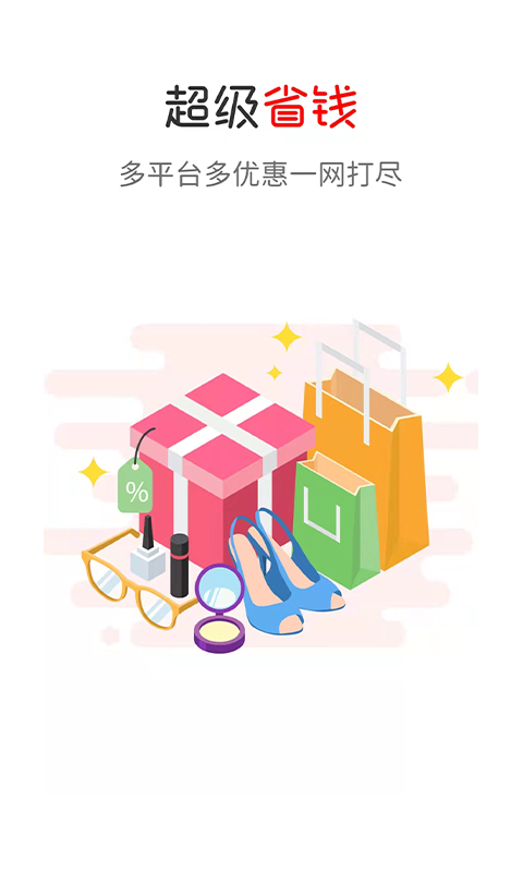 炎黄优选最新版截图2