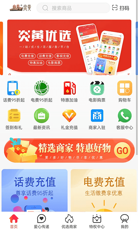 炎黄优选最新版截图4
