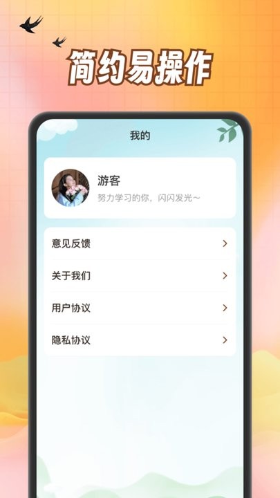 小熊猜成语手机版截图1