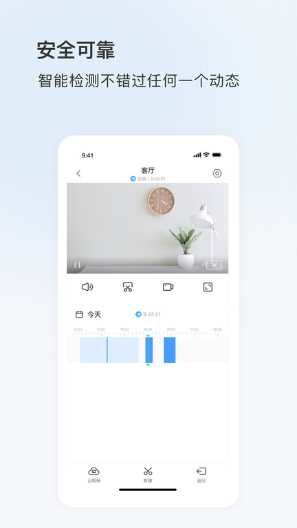 eyeplus手机app(又名登虹云视频)截图3