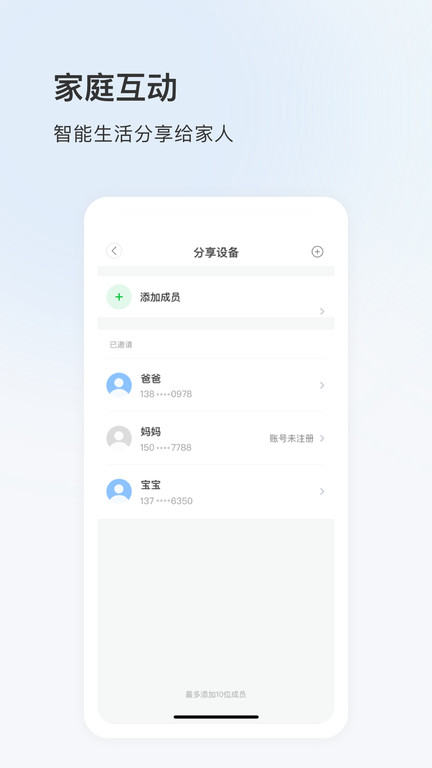 eyeplus手机app(又名登虹云视频)截图4