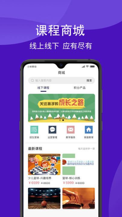 学之杰教育软件截图3