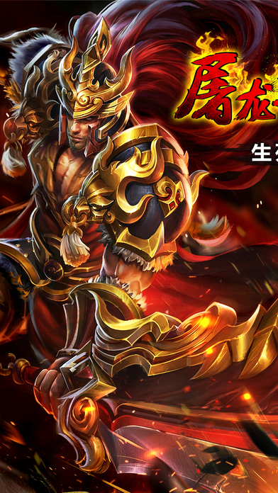 盛兴龙城官方版截图1