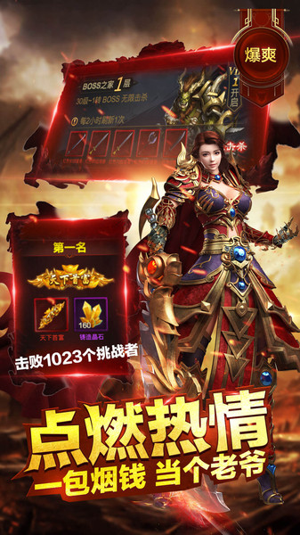 盛兴龙城官方版截图4