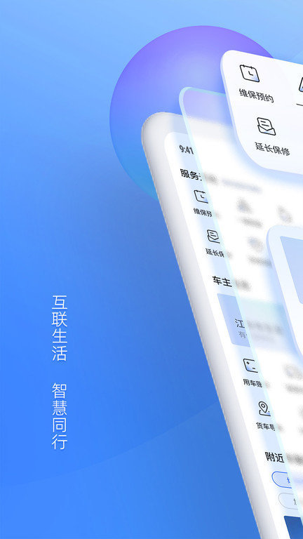 新能源汽车安全监控系统app(江铃智行)截图4