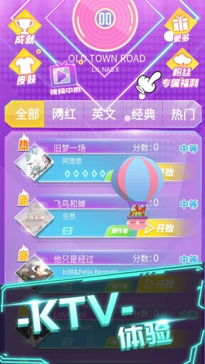 炫音大师游戏截图1