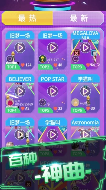 炫音大师游戏截图4