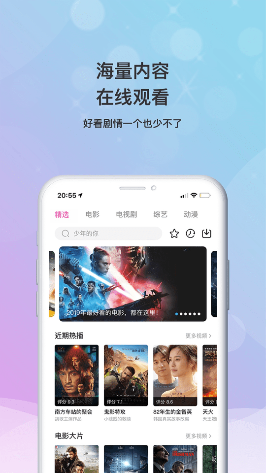 乐播影视大全免费app截图1