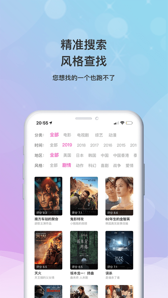 乐播影视大全免费app截图3