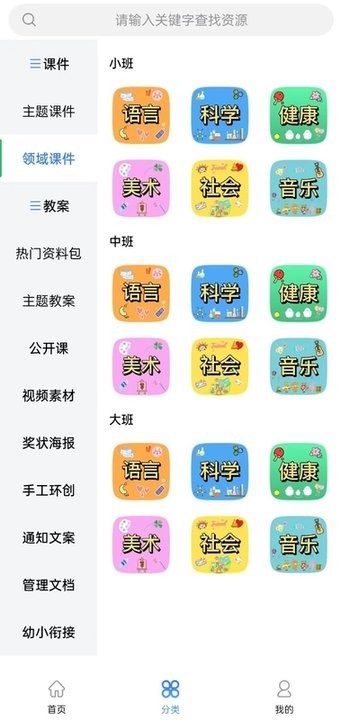 知资渭教截图1