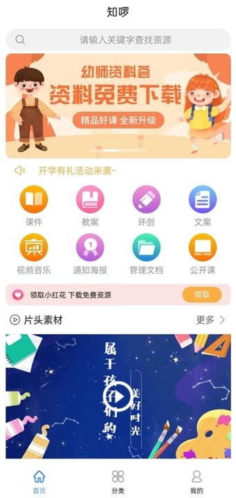 知资渭教截图4
