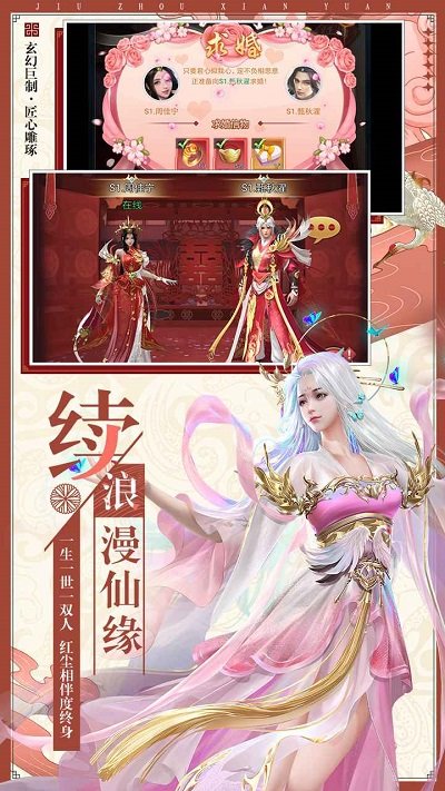 九世剑缘官方版截图1