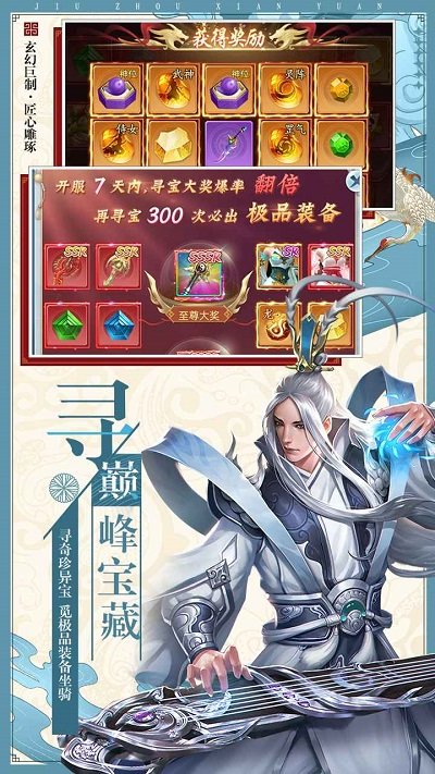 九世剑缘官方版截图3
