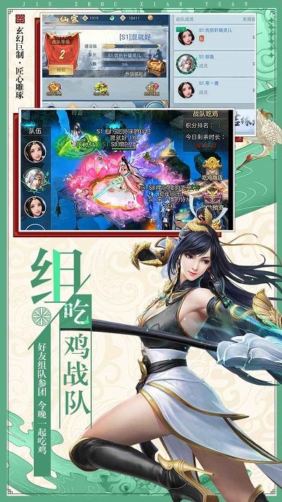九世剑缘官方版截图5