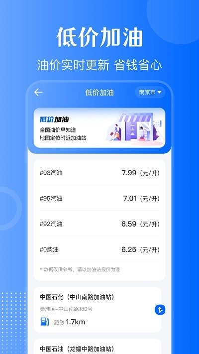 12123违章查询通客户端截图2