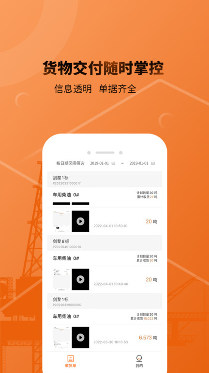 e油通用油版截图2