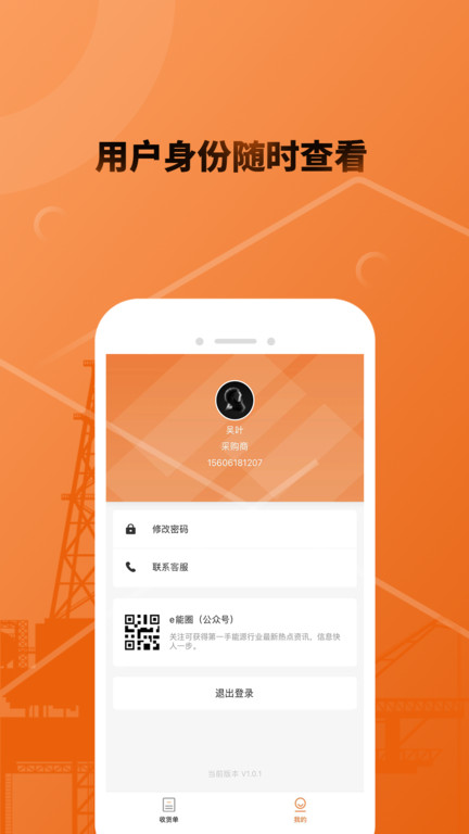 e油通用油版截图3