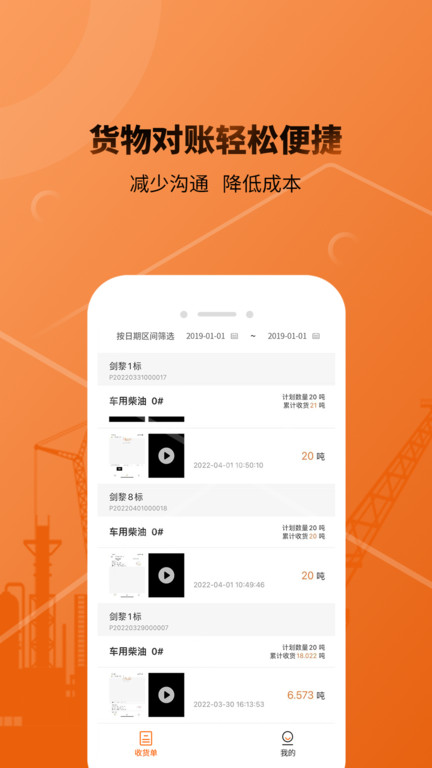 e油通用油版截图4
