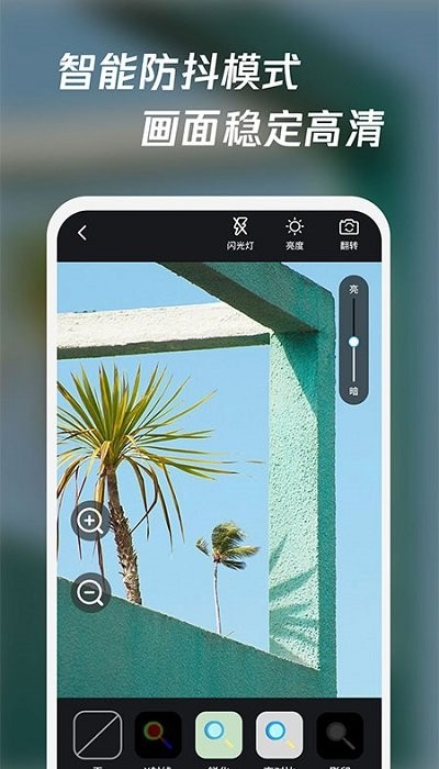 放大镜高清版最新版截图3