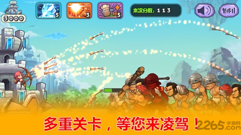 城堡守卫战高清截图