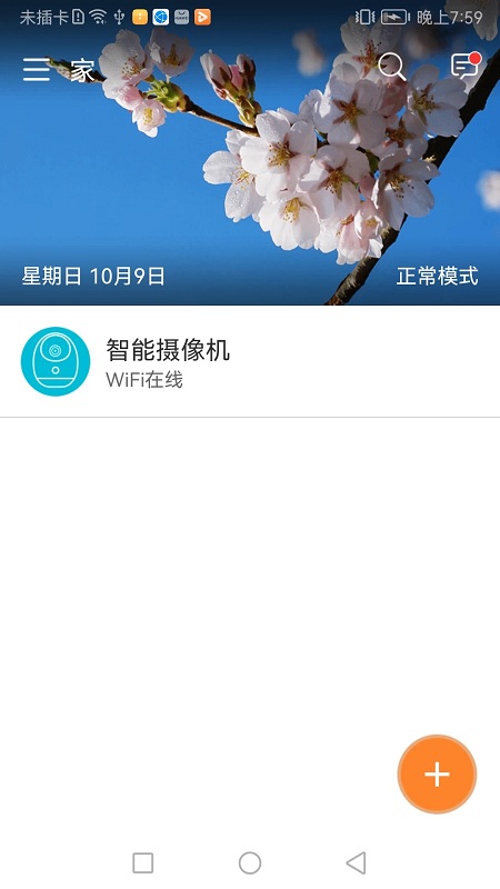 哈乐控最新版截图1