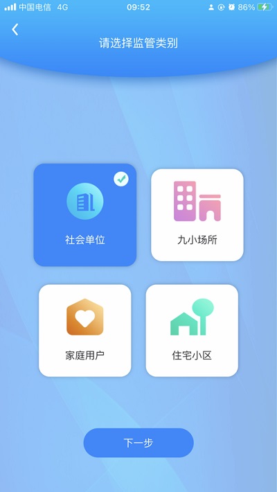 智赣119运营中心app截图3