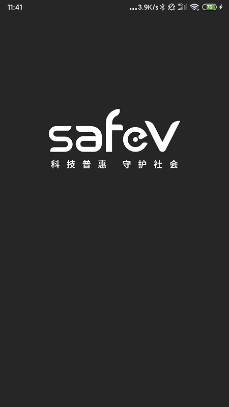 safev最新版截图4