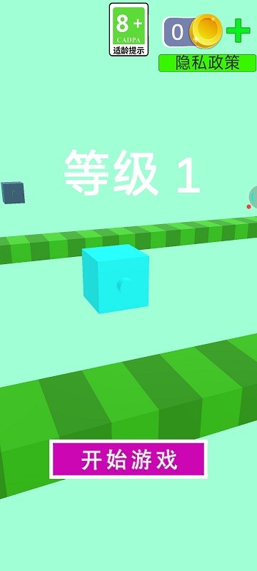 画线急速跑酷王游戏截图1