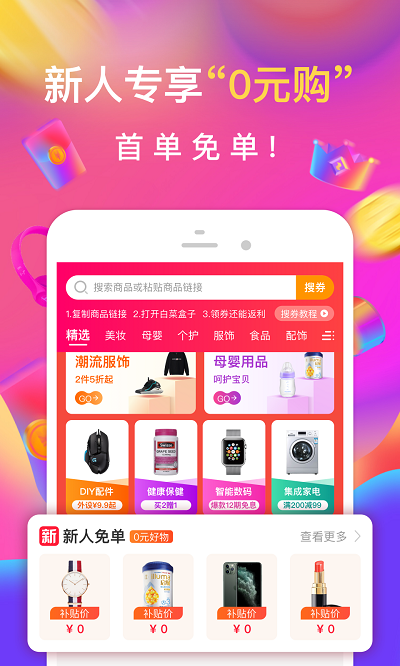 白菜盒子app截图1