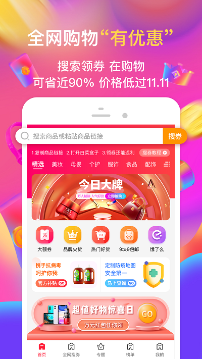 白菜盒子app截图2