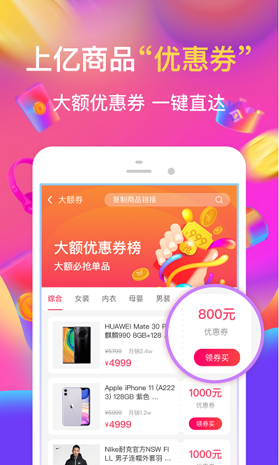白菜盒子app截图3