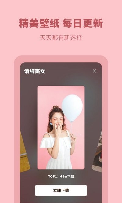 无水印主题壁纸软件截图1