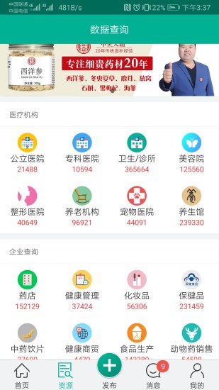 传奇医药手机版截图1