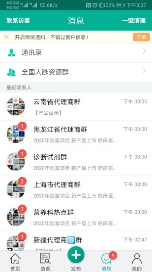 传奇医药手机版截图2