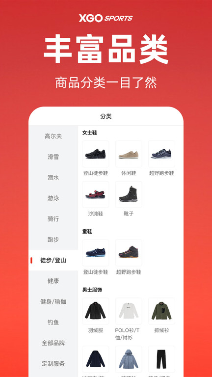 雪高运动app截图4