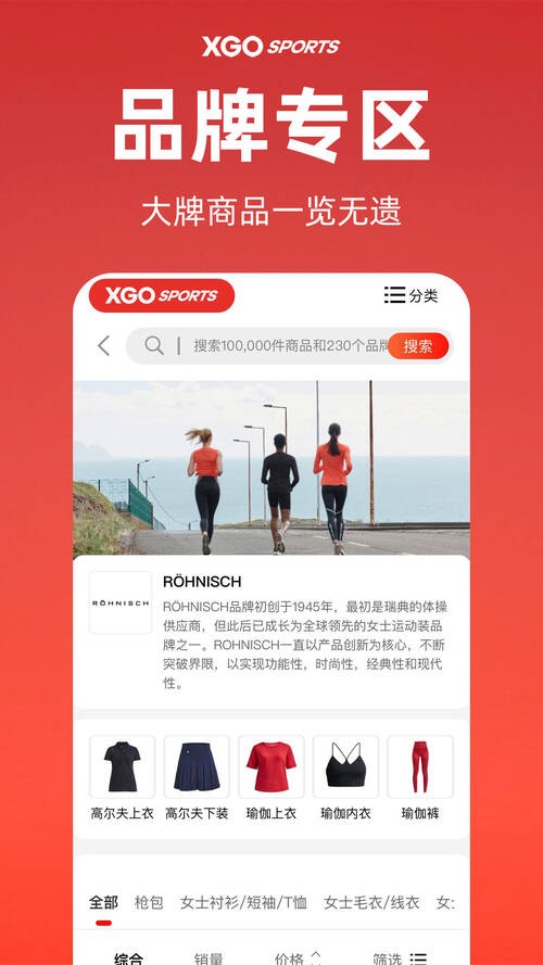 雪高户外平台截图1