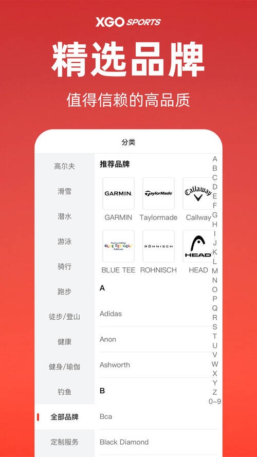 雪高户外平台截图4