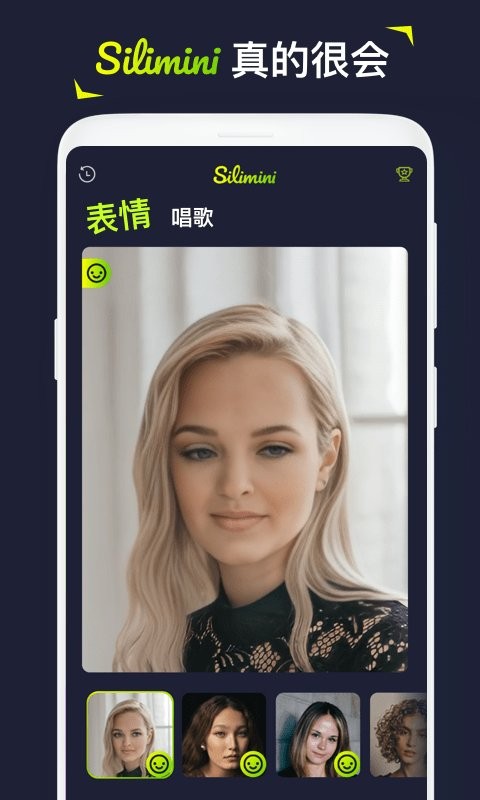 silimini软件截图1