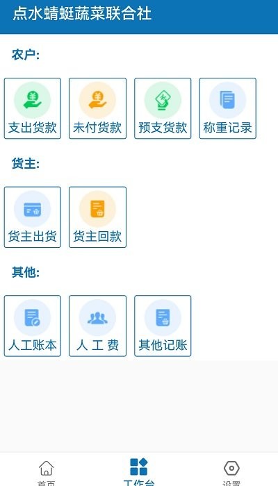 点水蜻蜓app截图2
