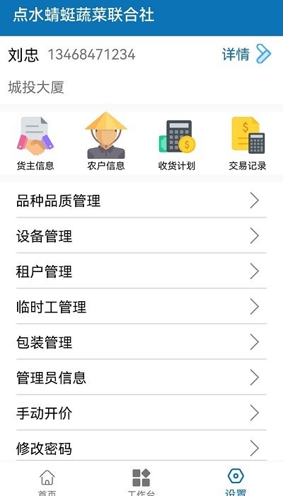 点水蜻蜓app截图3