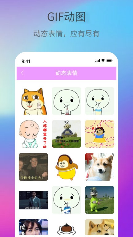 创意表情包app截图3