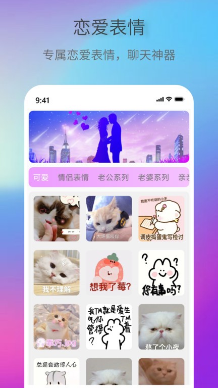 创意表情包app截图4