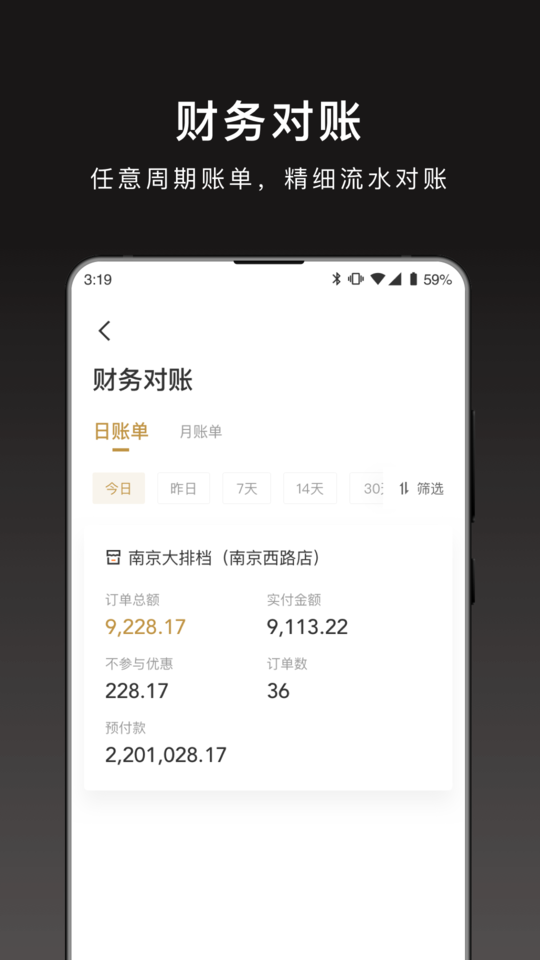 会吃呦商家版最新版截图1